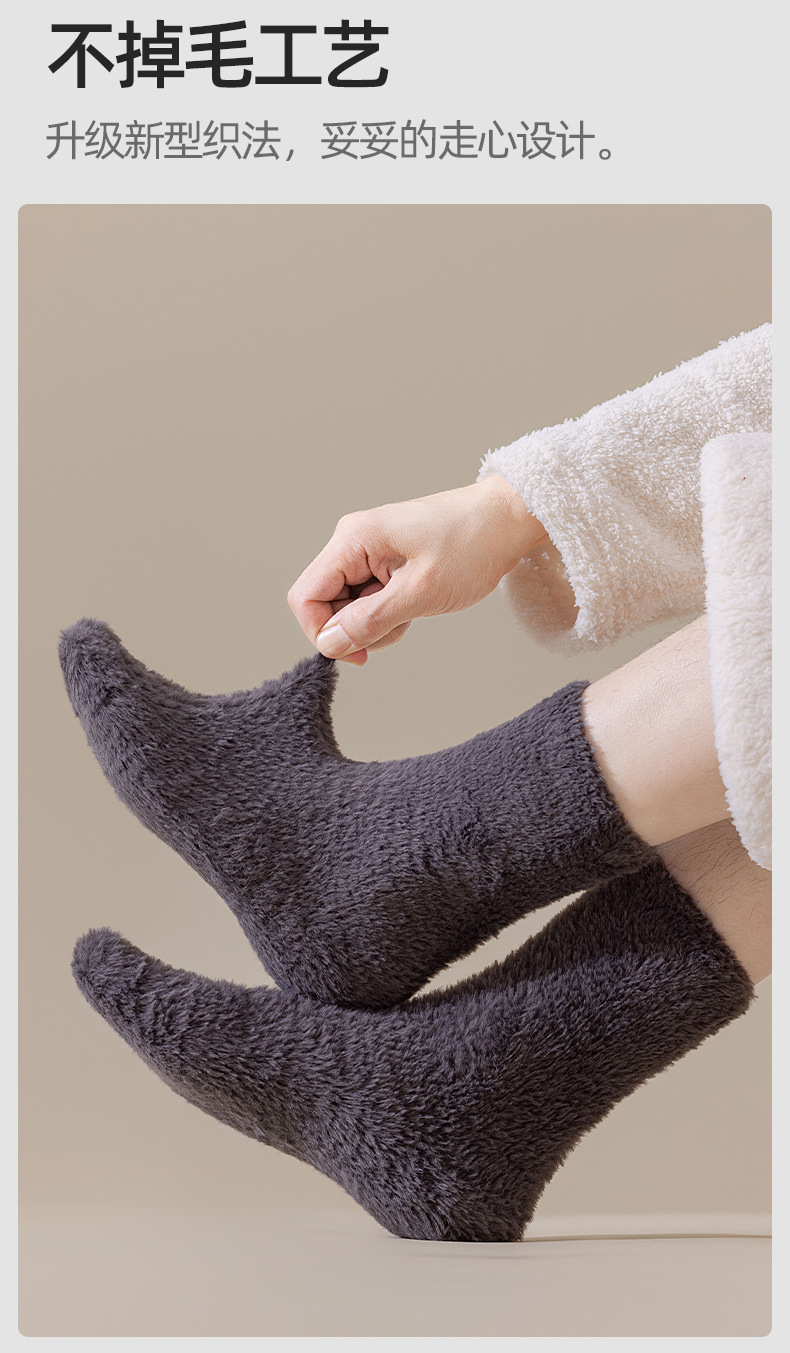 One-piece delivery service for new coral fleece socks for autumn and winter, thickened for men and women, warm and non-shedding, couple mid-calf socks with fleece, and home sleeping socks pic 14