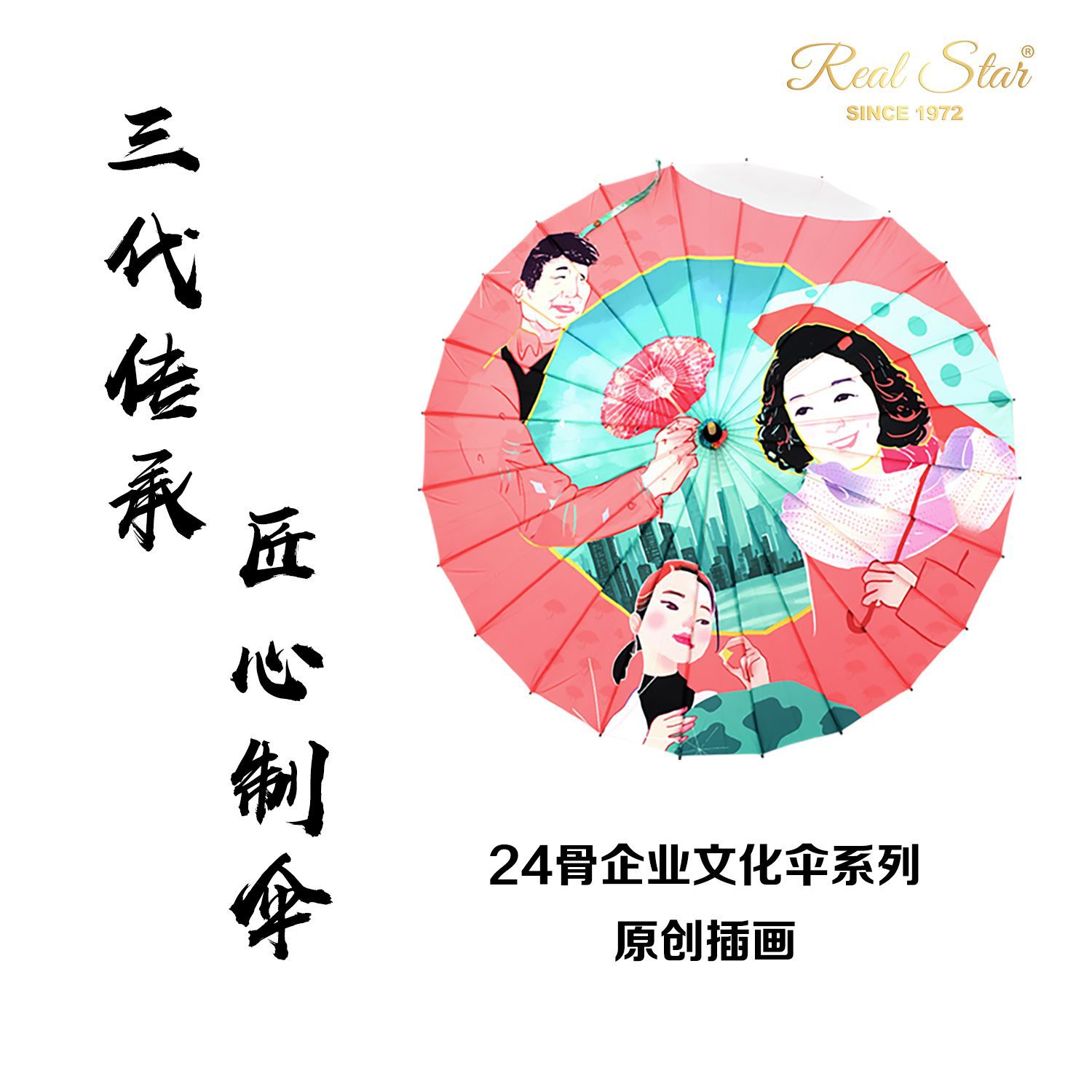 The Xingbao umbrella has passed down the corporate culture for three generations. It is a high-definition digital printing imitation oil-paper umbrella with a 24-bone wooden handle that can be printed details Picture