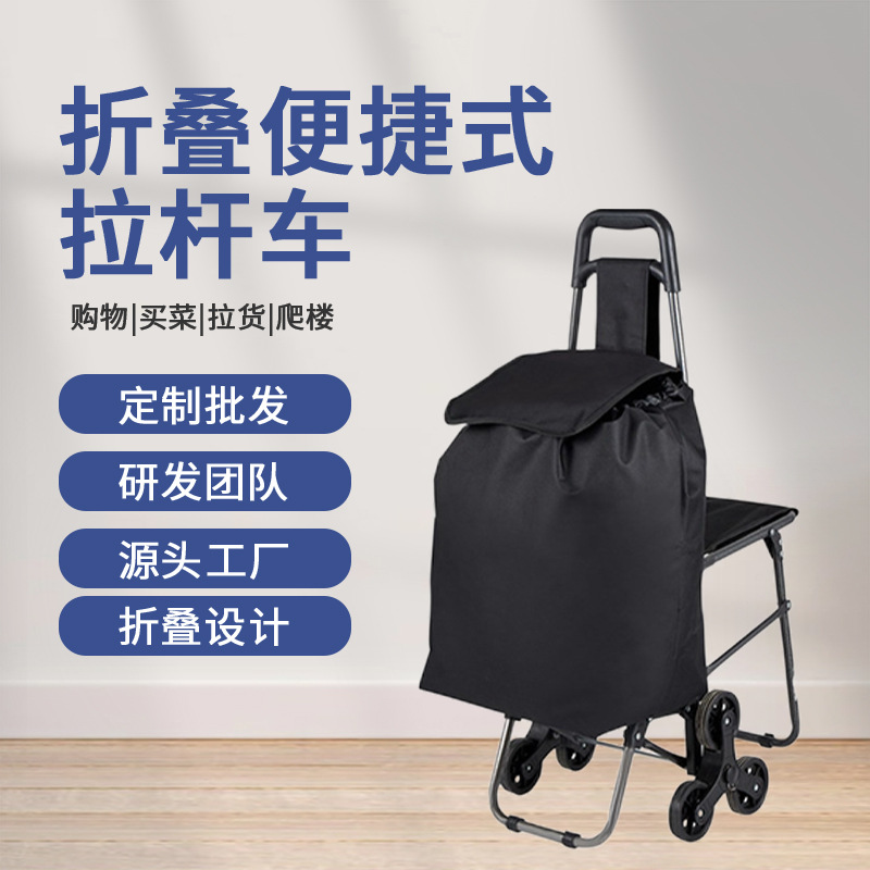 可折叠购物小拉车组合 三轮爬楼梯方便快捷拉杆车 简约超市购物车