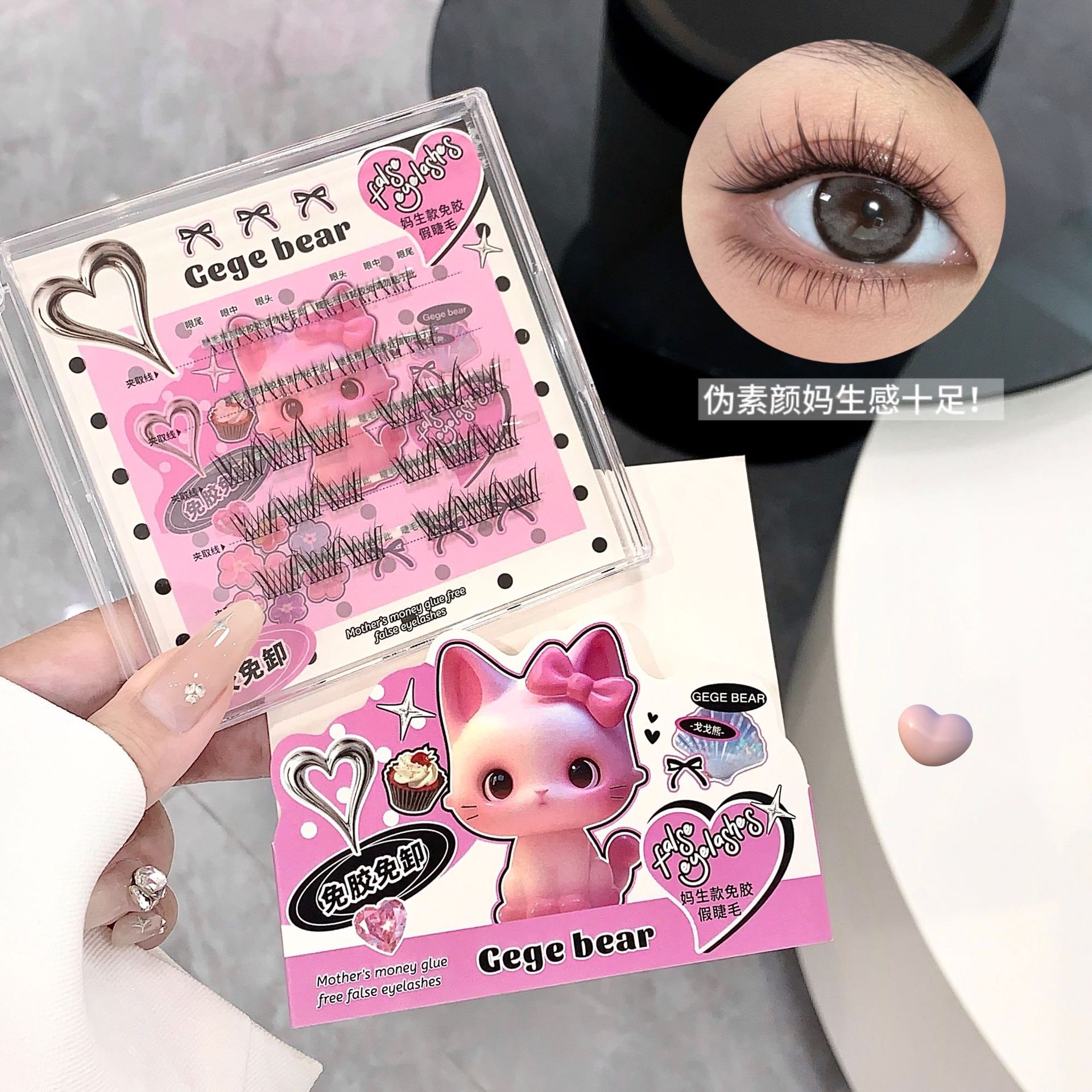 Gege bear Gege Bear Mom's Natural glue-free false eyelashes, natural simulation comic upper and lower eyelashes