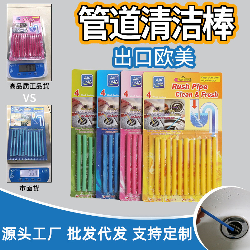 Air OMA下水道疏通除臭好用物疏通管道清洁棒浴缸洁净疏通器除臭