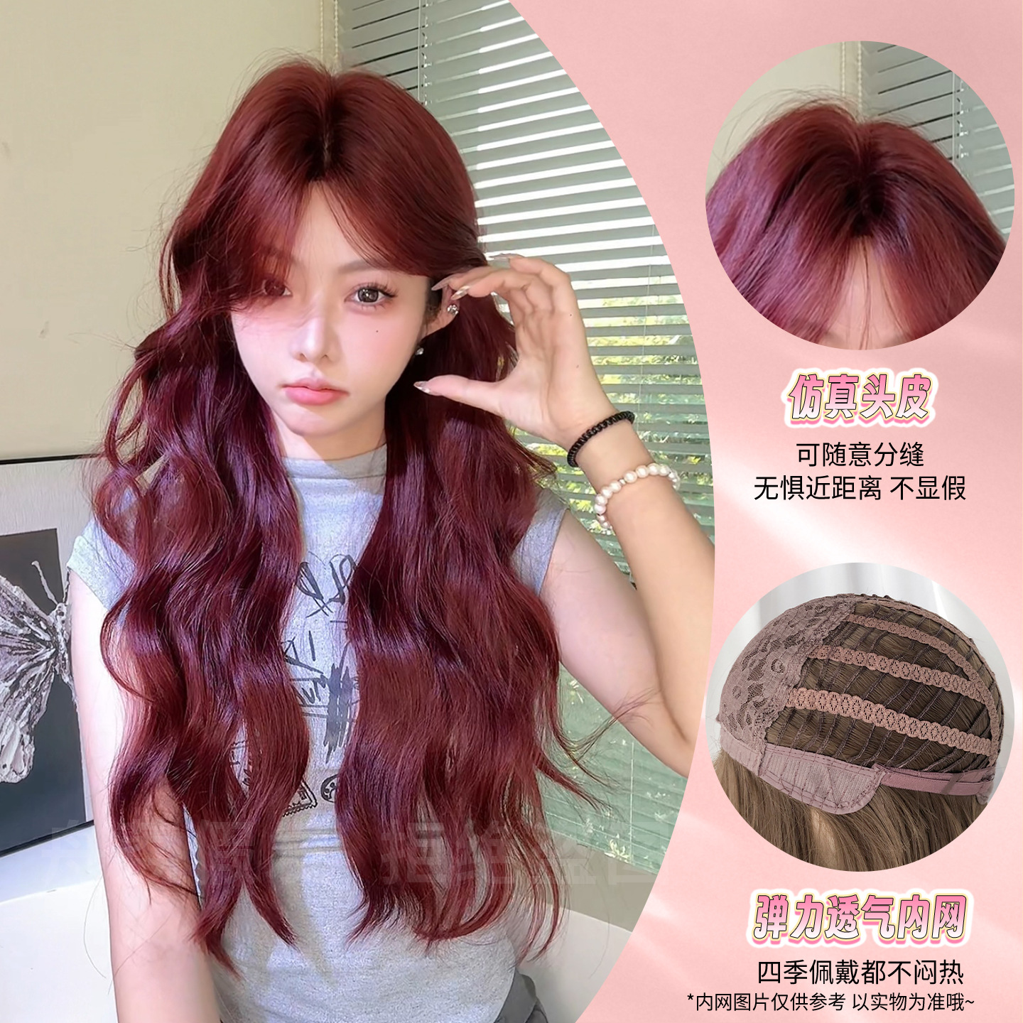 Zhouli wig Raspberry Red, sweet and natural, long curly hair, fashionable atmosphere, beauty enhancement, whitening, Internet style, full head cover wholesale Application Scenario