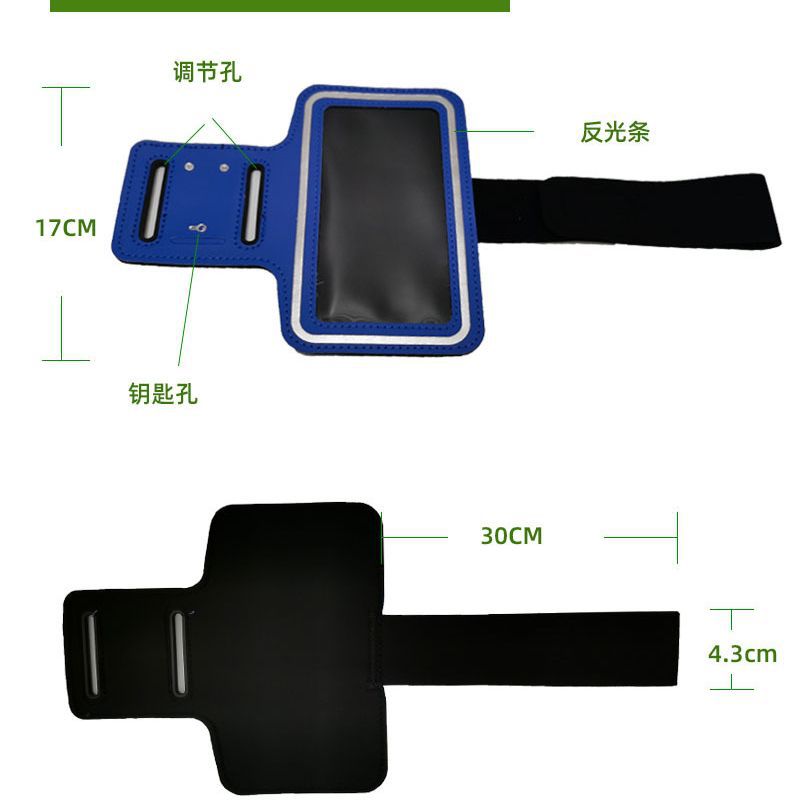 手机臂包臂带，超溥防水SBr 通用PVC触屏 可印LOGO详情图4