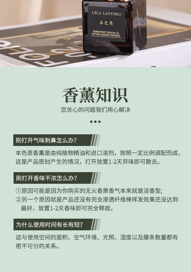本色恩ut她栀子花无火香薰室内家用卧室留香室内厕所香氛MINI分销详情13