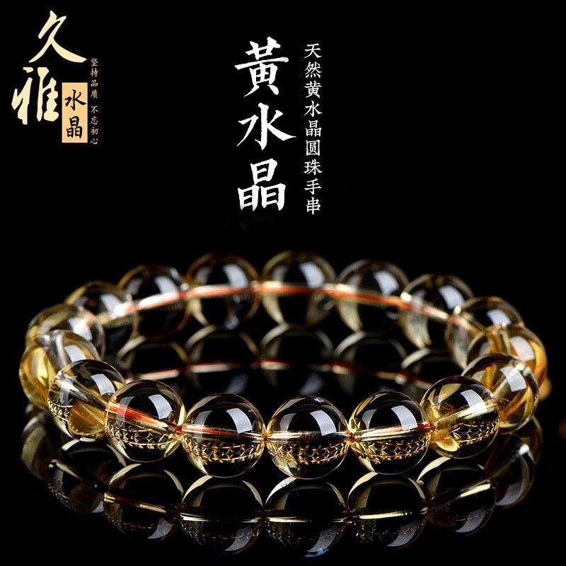 久雅水晶 天然7A级黄水晶散珠 圆珠黄水晶半成品 DIY饰品 批发