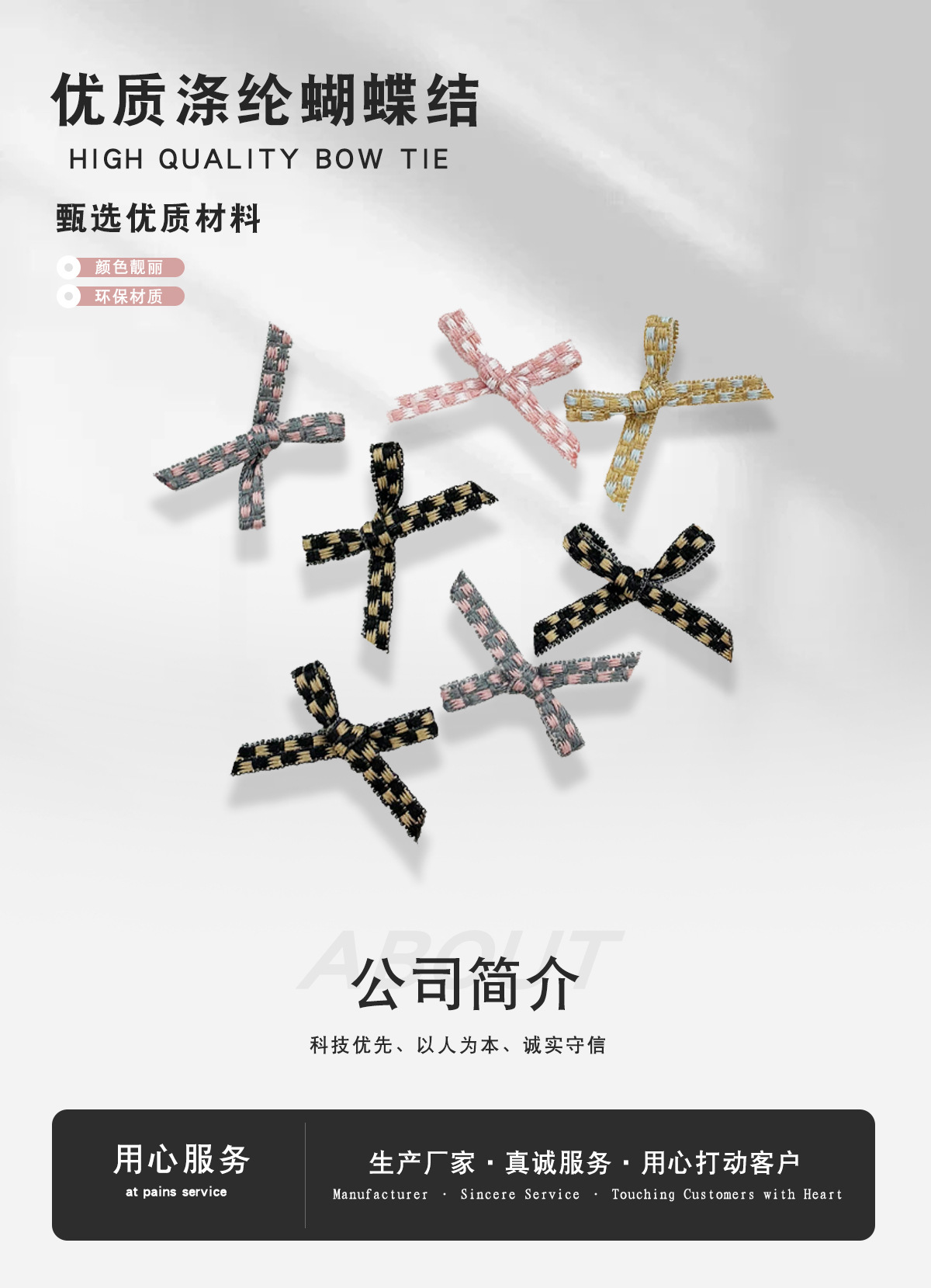 服装辅料锦纶缎带蝴蝶结 涤纶丝带自动机打蝴蝶花 包布手打结花仔详情1