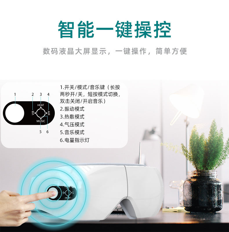 Eye Massager Cross-Border New With Hand Gift Wholesale Steam Hot Compress Eye Mask Vibrating Eye Massager Eye Protection Instrument Specification drawing