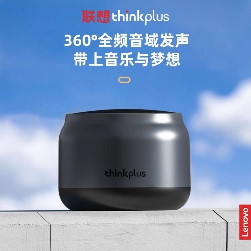 Thinkplus蓝牙音箱K30户外便携式车载低音炮无线蓝牙音箱跨境爆款