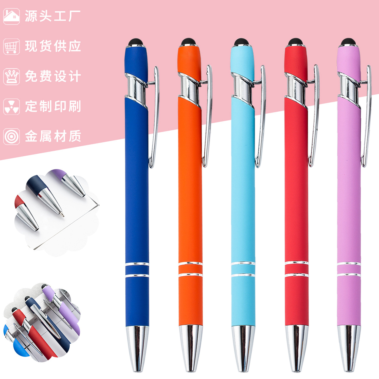Wholesale of in-stock Meiji pen metal aluminum rod spray-bonded ballpoint pen with logo printing aluminum rod touch screen pen