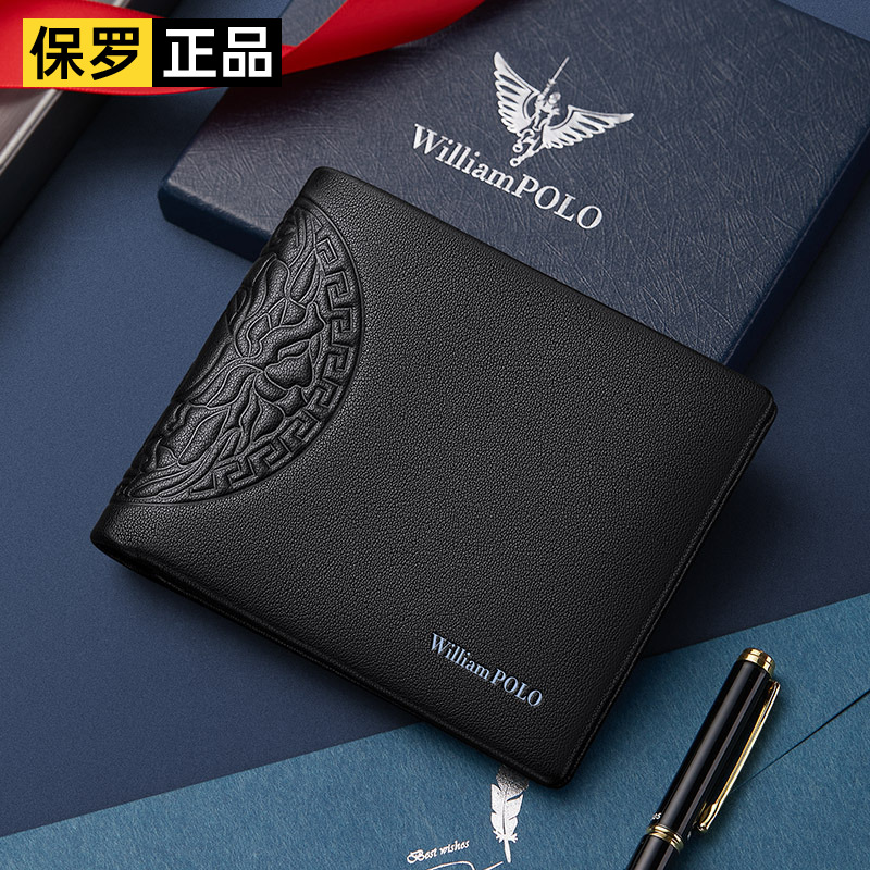Wholesale of high-end genuine leather short top layer cowhide wallets for men from Emperor Paul