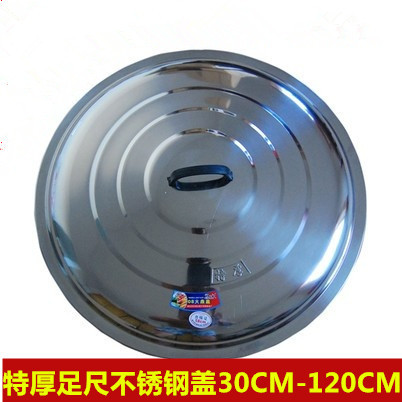 30-120cm stainless steel pot cover large pot cover large ding cover iron pot cover wok cover flat cover wholesale