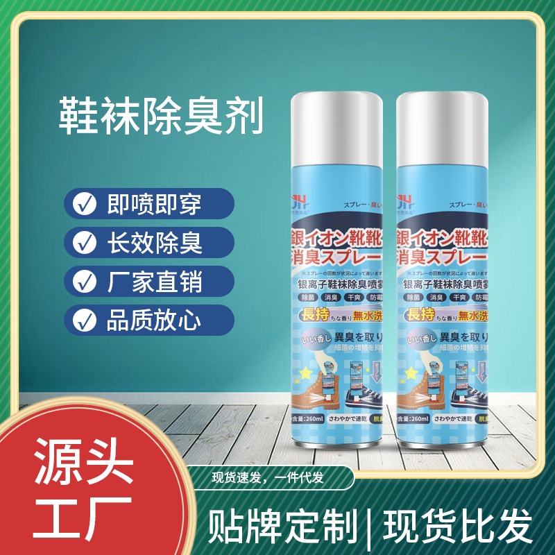 Shoe deodorant spray Sneakers Deodorant Perfume spray Bacteriostatic foot deodorant Shoe socks Deodorant full figure