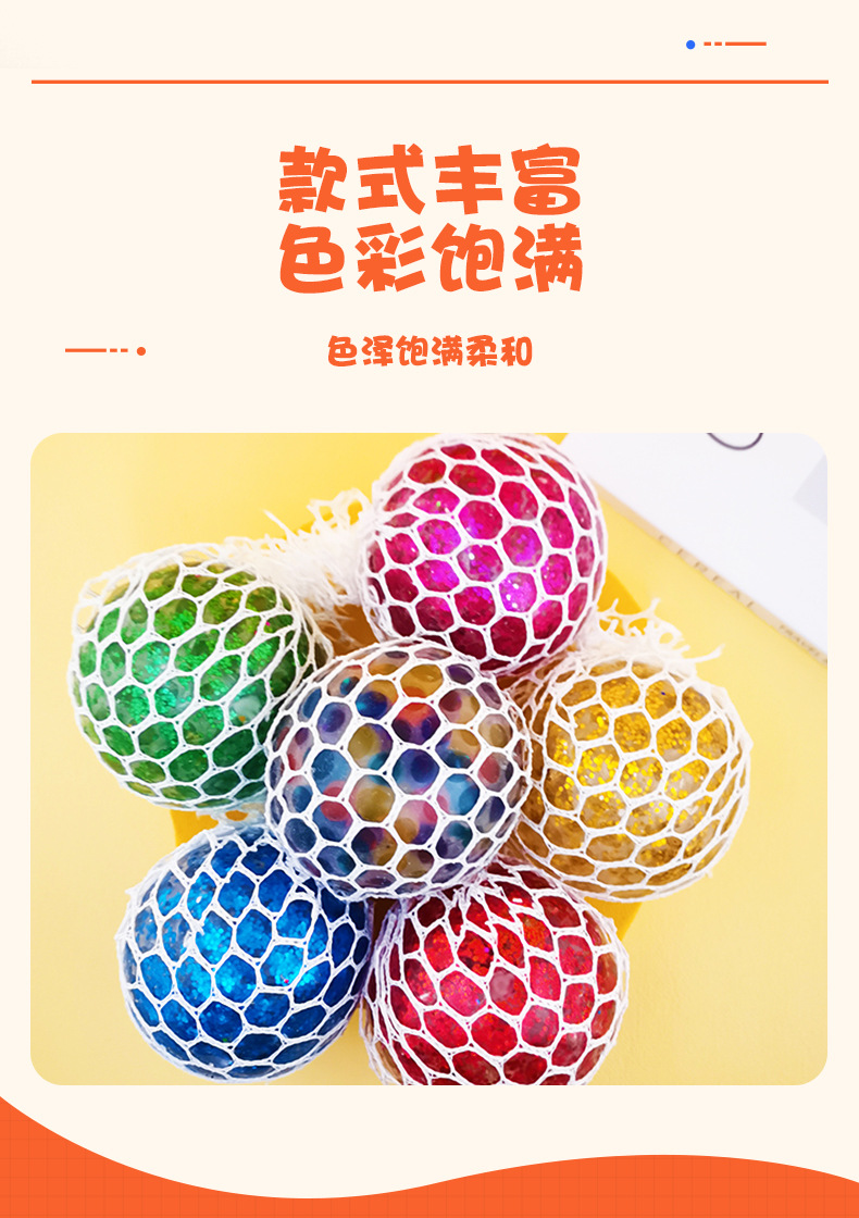 金粉葡萄球解压神器发泄球减压整蛊小玩具儿童捏捏乐地摊玩具批发详情3