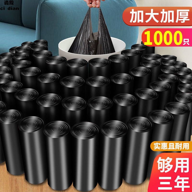 Hand-held garbage bag, household thickened vest style, super thick disposable 1000-piece plastic bag Specification image