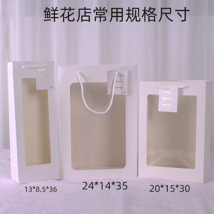 情人节橱窗手提袋花束包装袋礼品手拎伴手礼物大号鲜花礼物透明袋