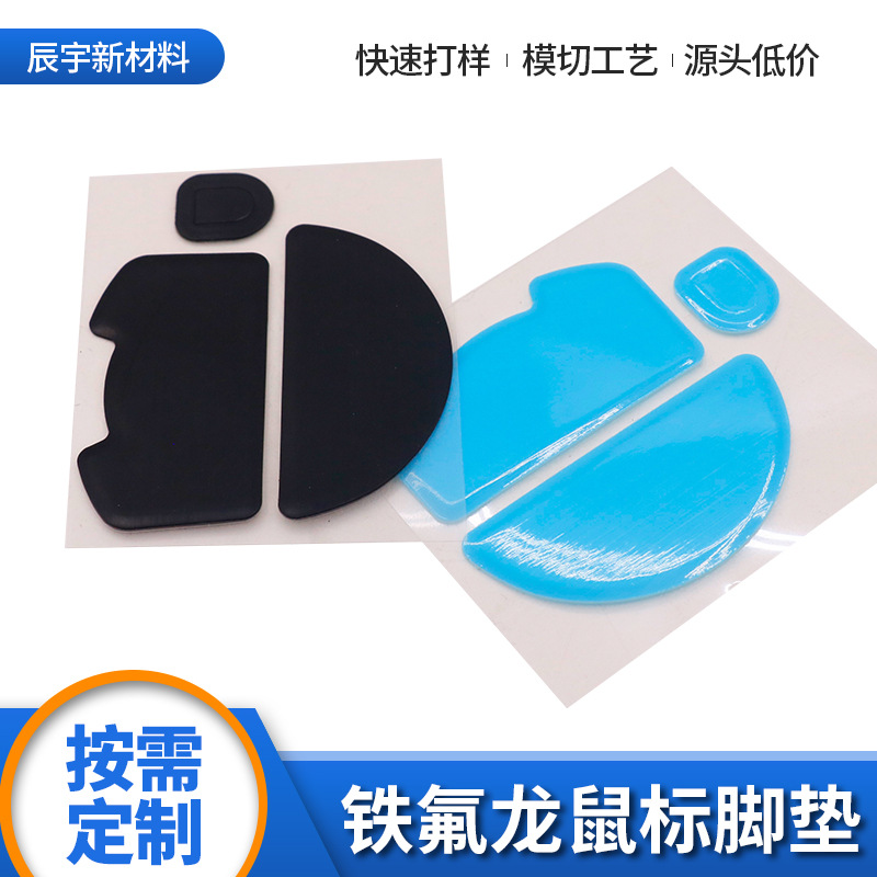 鼠标脚贴圆型通用毒蝰脚贴特氟龙耐磨V3脚垫贴鼠标电竞防滑贴图
