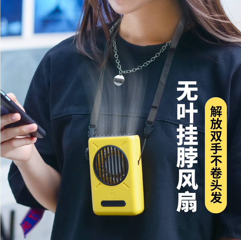 2022新款无叶挂脖风扇创意新奇特大风力迷你手持usb充电小风扇