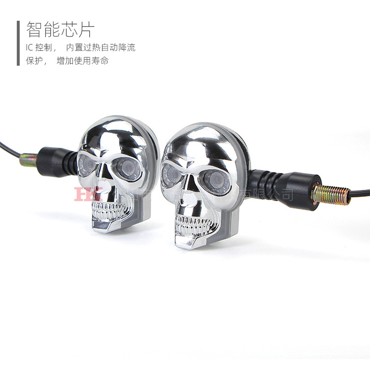 详情页套版-骷髅头转向灯银色_06.jpg