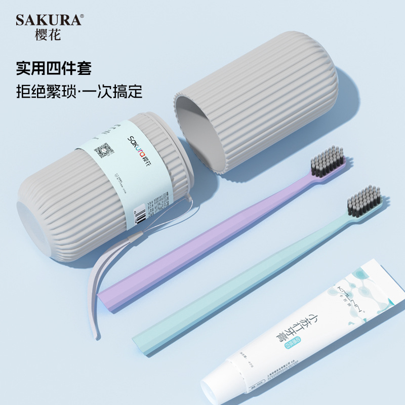 便携牙刷桶装学生宿舍用牙刷组合套装牙刷牙膏套装成人樱花SAKURA