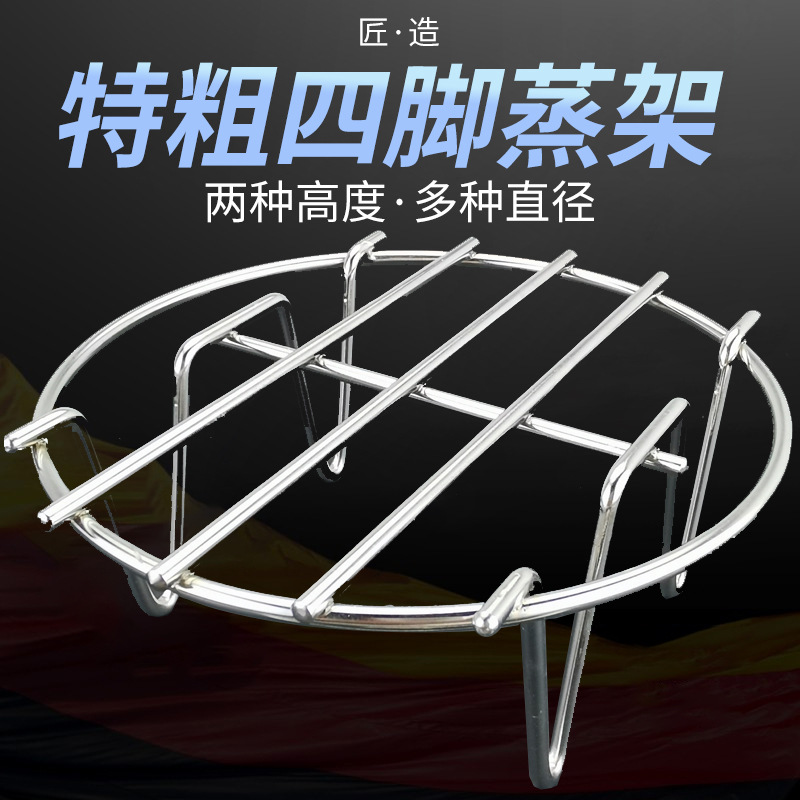 Extra-thick stainless steel steaming rack, ultra-mini health care kettle, small electric cooker, steaming rack, low-foot heat insulation pad, high-foot water-proof steaming drawer details Picture