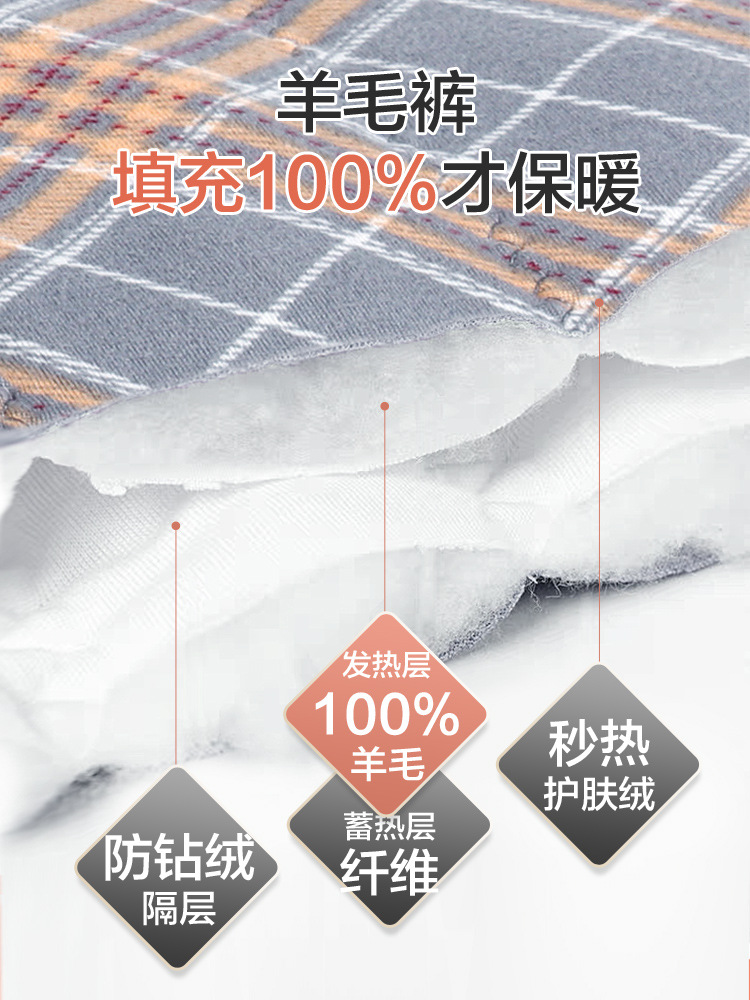 蚕丝保暖裤羊产品图