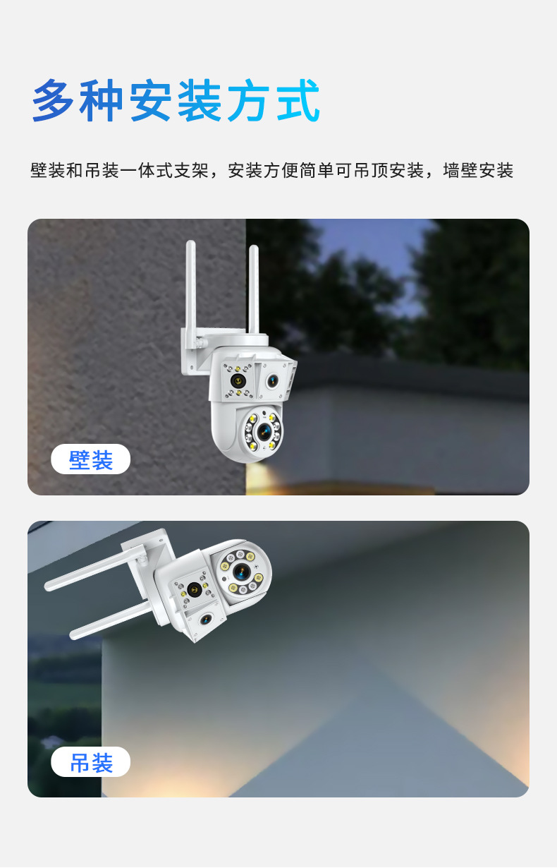 K30双目摄像头高清防水全景室外远程无线WiFi智能安防监控摄像机详情16
