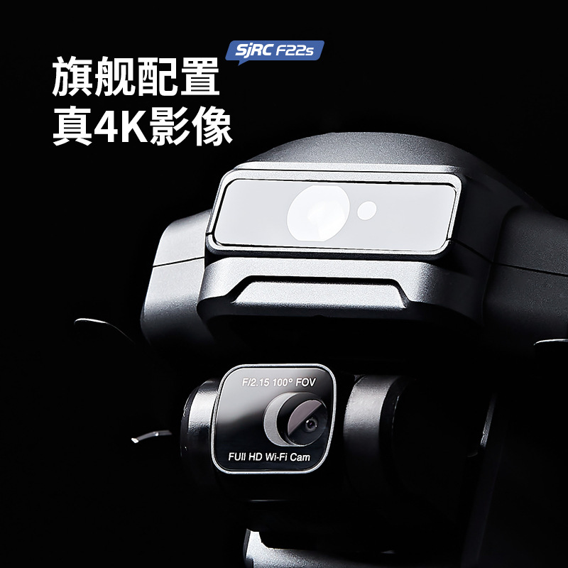 F22S/无人机/航拍无人机产品图