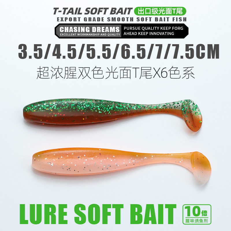 平凡之路t尾软饵路亚根钓微物小T尾软虫全套拟饵根钓翘嘴鲈鱼鳜鱼