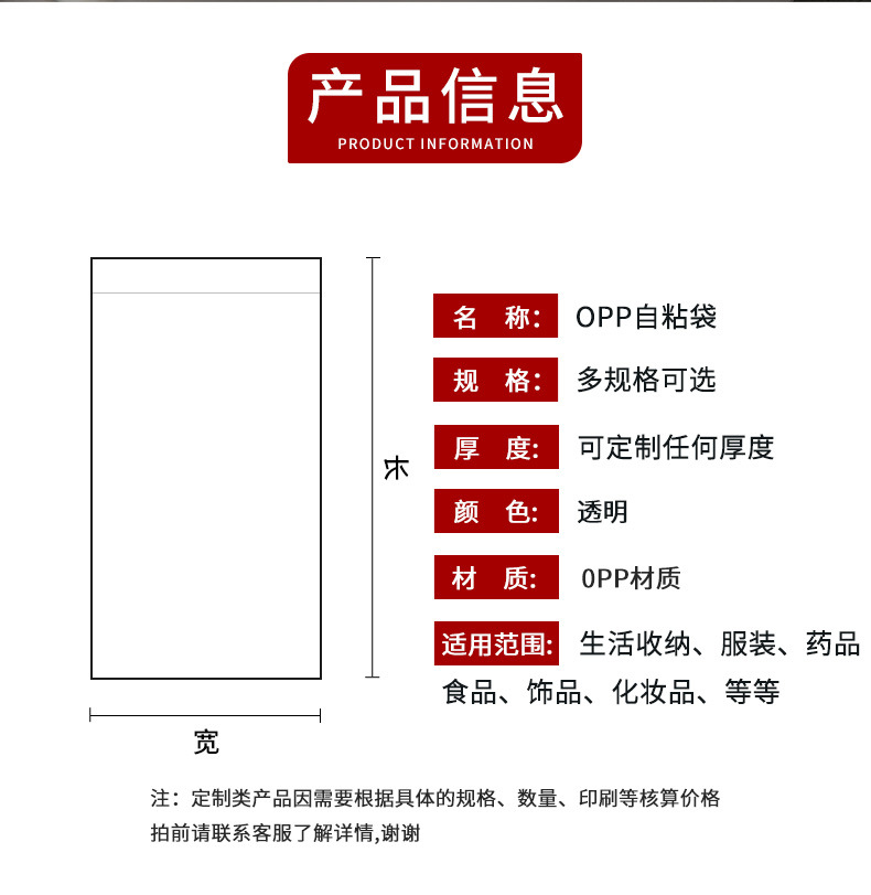 opp自粘袋子透明塑料薄膜自黏包装袋双层12丝自封袋四方袋子现货详情8