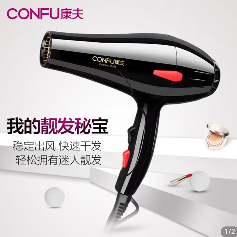 康夫6613/5900电吹风机1800W家用电吹风美发工具发廊吹风筒大风量