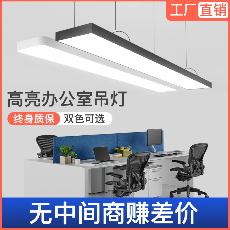 Office LED strip light cable light office light live office chandelier ceiling led strip light square light