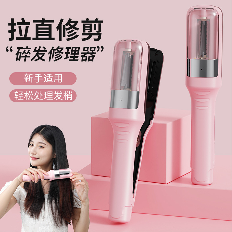 多功能充电碎发修发器二合一美发器多功能碎发器头发分叉修剪器