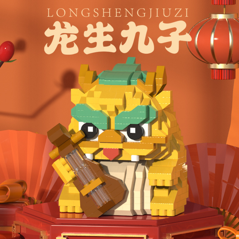 国产微小颗粒积木龙生九子麒麟国潮儿童益智拼装玩具礼物摆件批发国潮详情图2