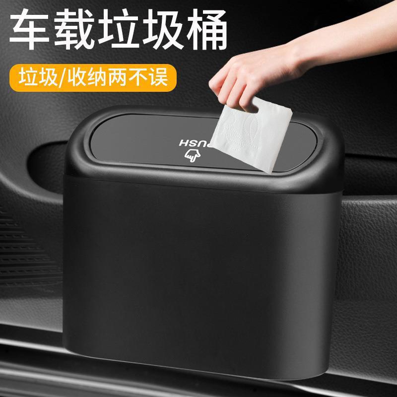 车载翻盖垃圾桶创意挂式带盖车载收纳桶迷你多功能汽车用品批