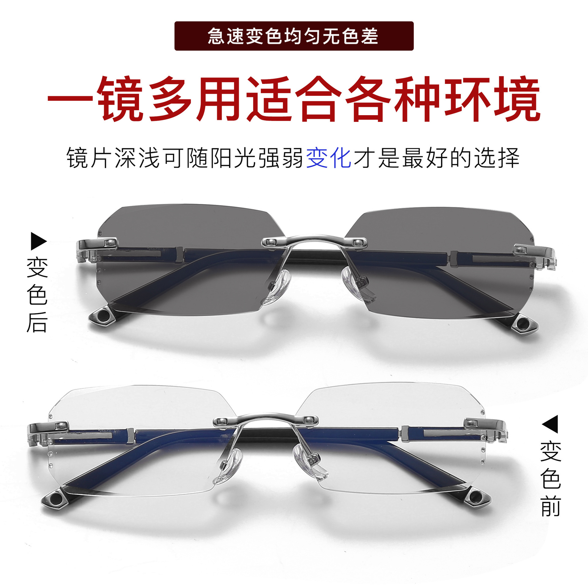 防蓝光变色眼镜男钻石切边平光镜商务可配度数近视变色框架镜