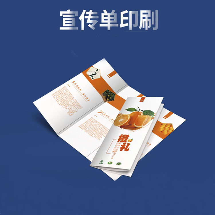 Single Page Design Printing Folding Poster Single Newspaper Manual Color Page After-Sale Card Production Specification drawing