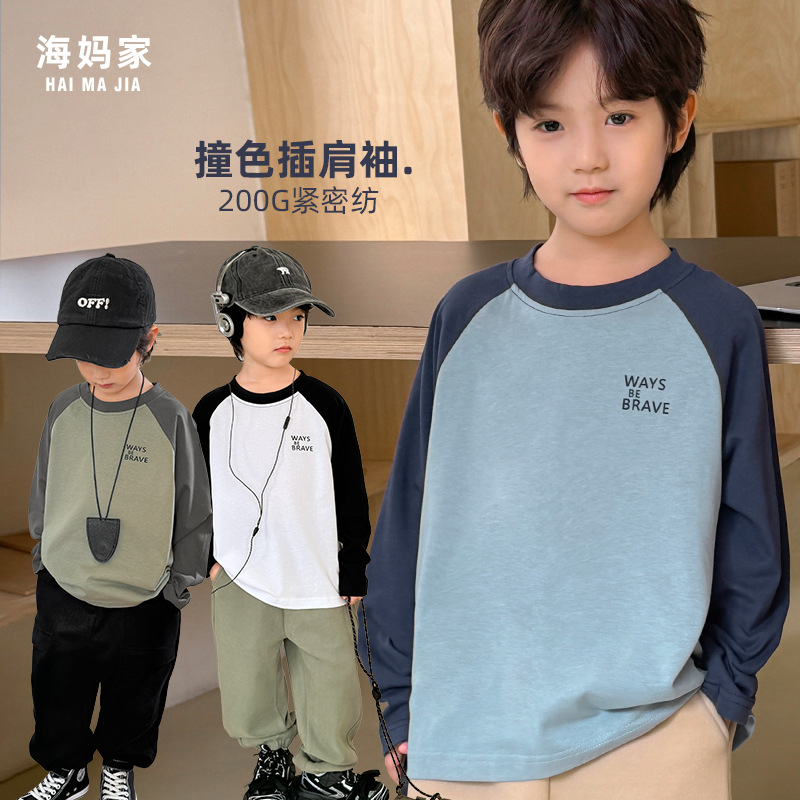 海妈家2024春秋新款男童纯棉插肩袖长袖T恤洋气秋装上衣潮儿童装
