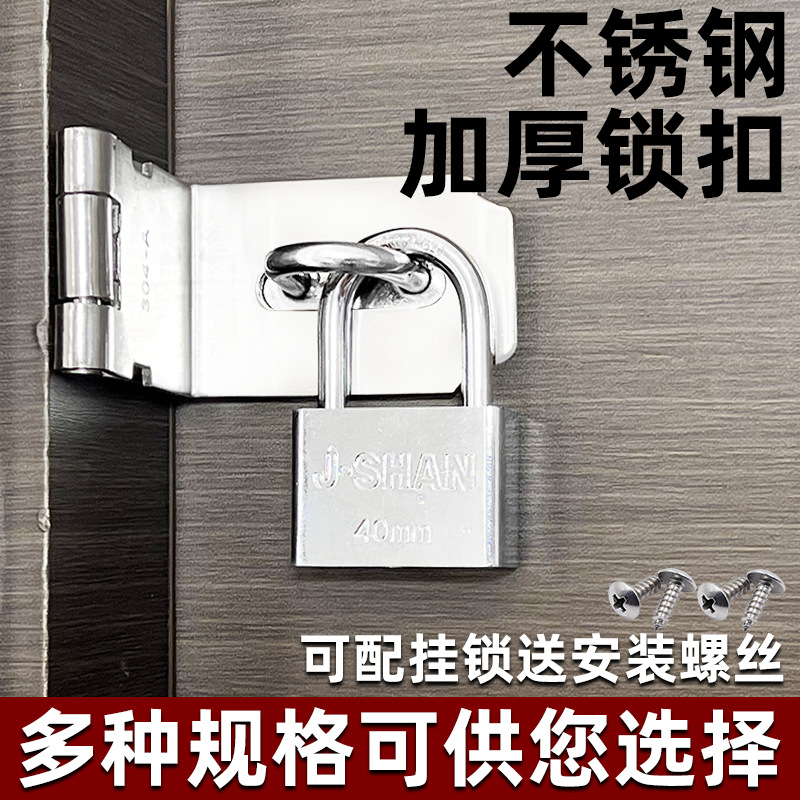不锈钢锁扣门扣抽屉柜门挂锁锁牌搭扣防盗扣锁老式门鼻子卡扣固定