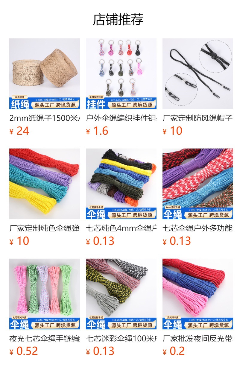 Outdoor umbrella rope woven pendants, key balls, outdoor self-defense tools, seven-core umbrella rope key chains, steel ball woven wholesale pic 1