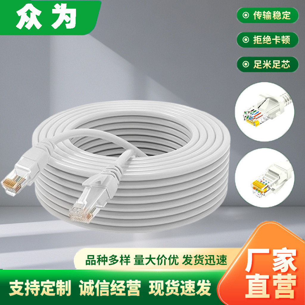 千兆六类网线CAT6宽带路由器成品网络线电脑高速连接线非屏蔽跳线