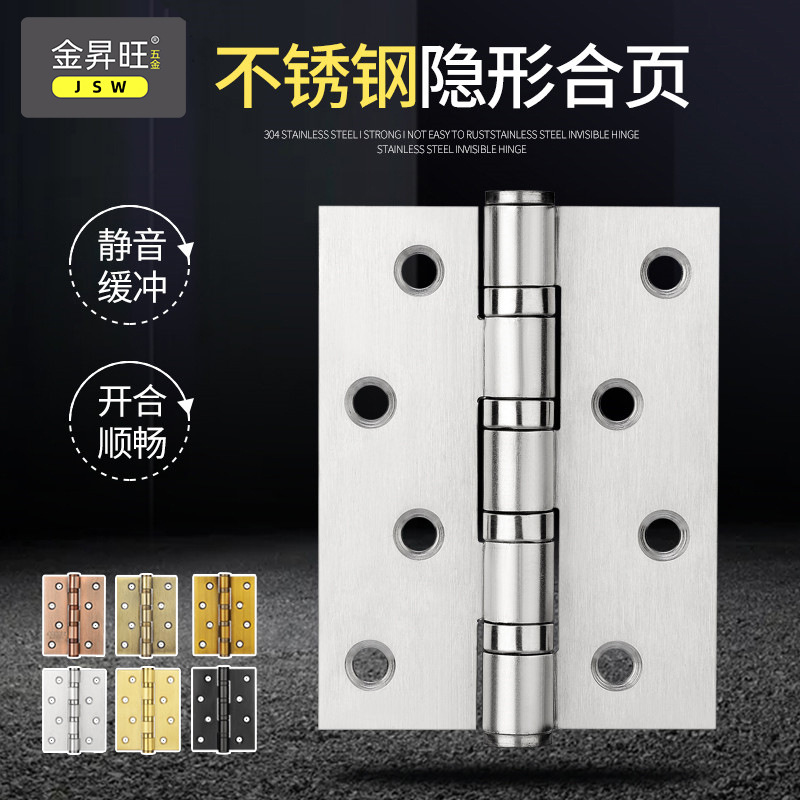 4寸5寸加厚不锈钢平开合页轴承折叠门窗木门小合页橱柜大全门铰链