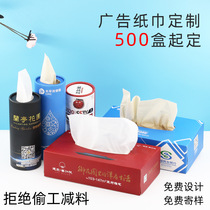 Advertising paper custom cylinder car gift paper towels high-grade box paper towels raw wood pulp facial tissue hard box