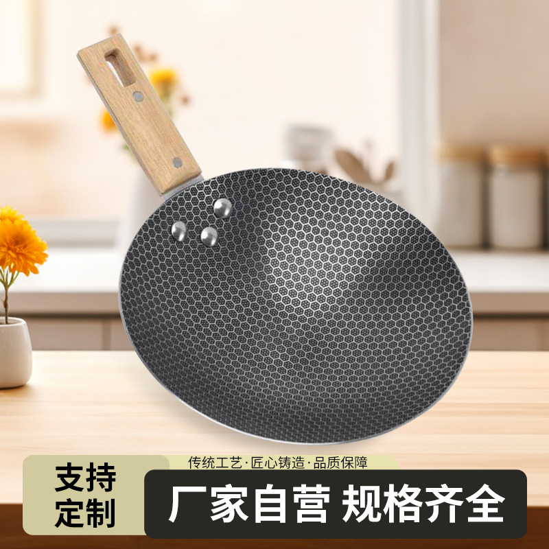 不粘锅煎饼锅炒菜锅家用厨房304不锈钢蜂窝底防粘木柄小炒锅批发