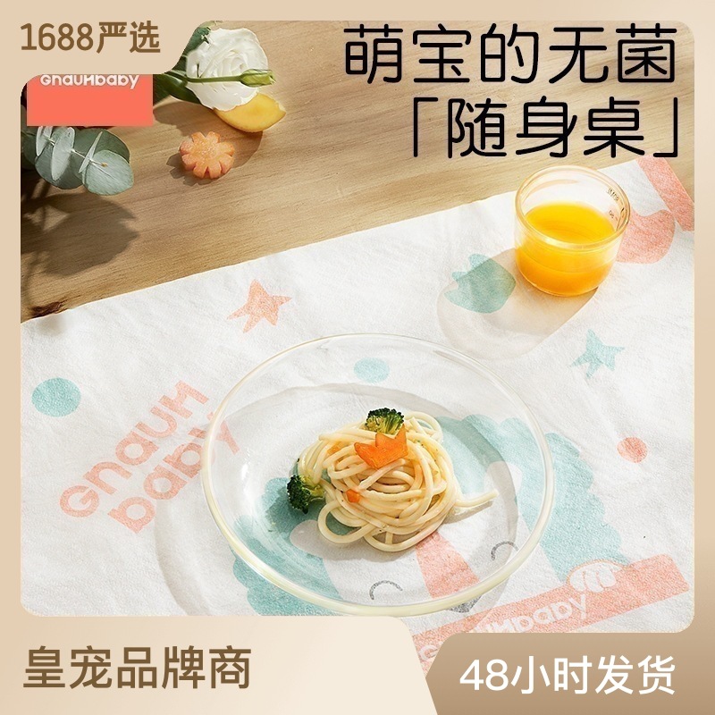 皇宠宝宝一次性餐垫便携儿童外出吃饭餐桌垫婴儿防油防水桌布桌垫