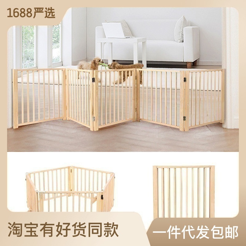 宠物围栏中小型犬狗狗笼子门栏室内围栏可折叠木质宠物猫狗隔离门