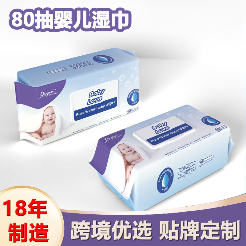 80抽大包装婴儿湿巾宝宝手口专用湿纸巾一次性 清洁湿巾纸