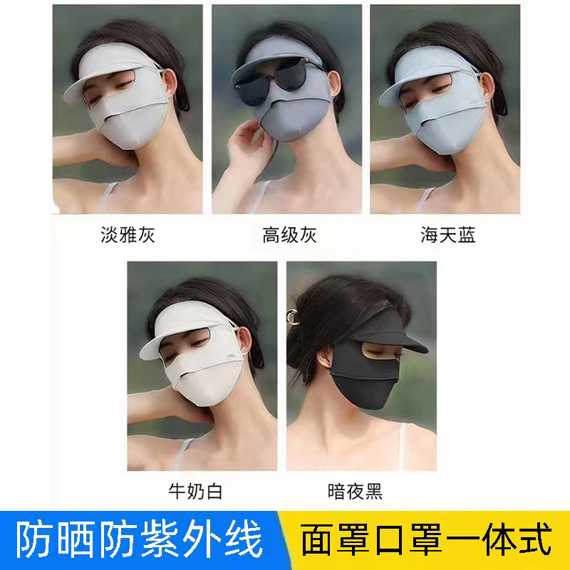 日本夏季冰丝防晒口罩全脸女独立包装帽子防紫外线遮阳面罩防晒帽