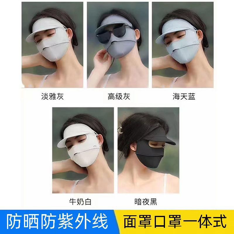 Japanese summer ice silk sun protection mask, full-face women's independent packaging hat, UV protection sunshade face mask, sun protection cap
