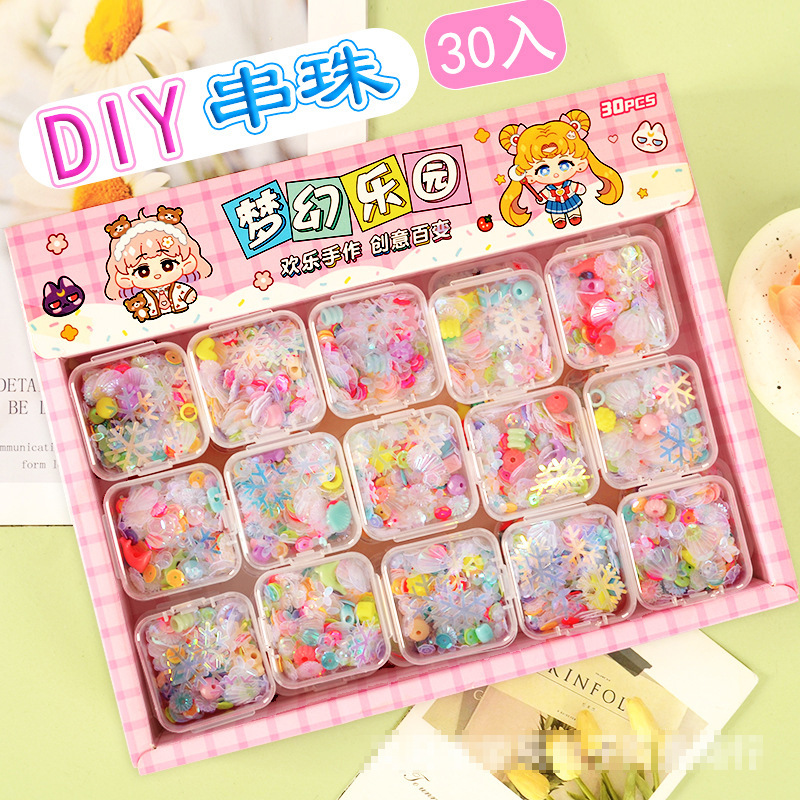 30盒入摇摇乐DIY串珠配件小女孩儿童学生DIY玩具学校礼品礼物批发