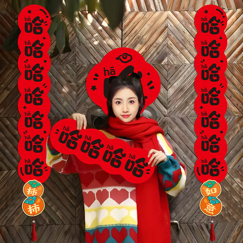 2026 Year of the Horse couplets, Spring Festival New Year's Blessing character couplets, New Year's Hahaha funny creative magnetic door couplets wholesale details Picture